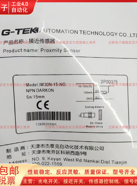 接近开关IM30N-15-NO IM30B-10-PO 10-AC  AO NC PC电感式传感器