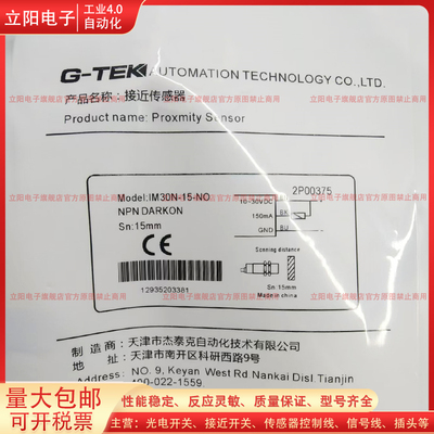 IM30N-15-NO电感式接近开关