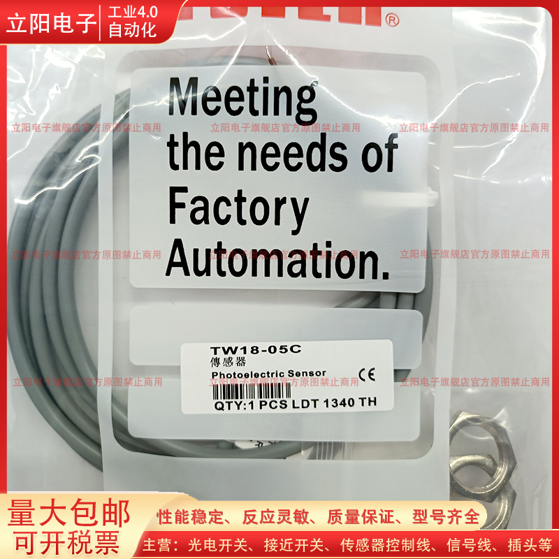 两线电感式接近开关TW18-05C全新