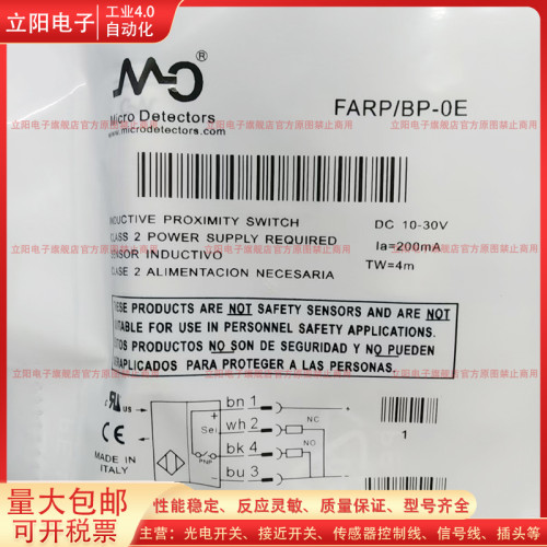 全新光电开关FARP/BP-0E