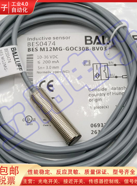 接近开关BES0474 BES M12MG-GOC30B-BV03 BES0475 BES047Y传感器