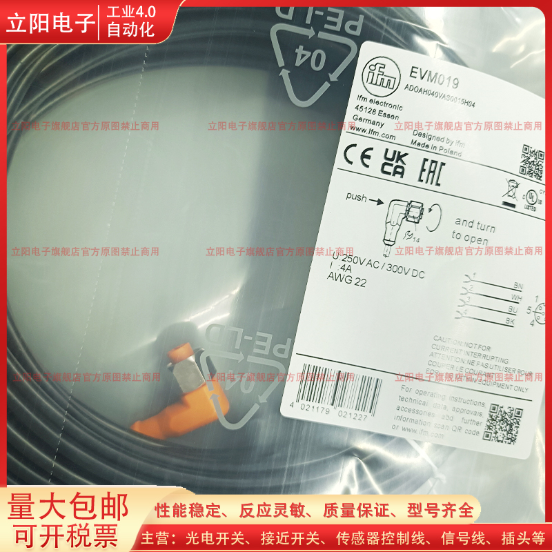 延长线信号线EVM019全新