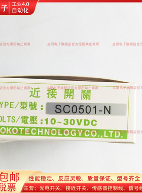电感式接近开关SC0501-N SC0401-N SC0602-N SC0301-N SC0601-N新