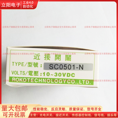 SC0501-N全新电感式接近开关