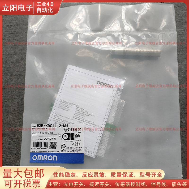 接近开关E2E-X9C1L12-M1 X9C2L12 14C118 14C218 14C1L18 2L18 M2