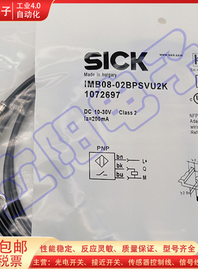 接近开关IMB08-02BPSVU2K 02BPSVU2S 02BNSVU2S 02BPSVU2K传感器