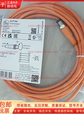 用延长线EVT344 EVT358 EVT387 EVT388 EVT382 EVT394 EVT392