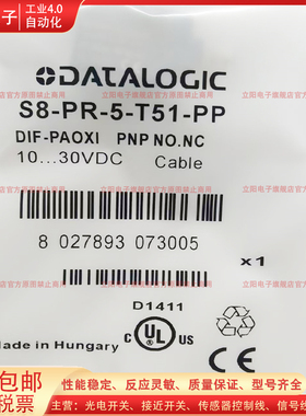 全新方形光电开关S8-PR-5-T51-PP B01/C01-NN W03/W13-NN B51-PP