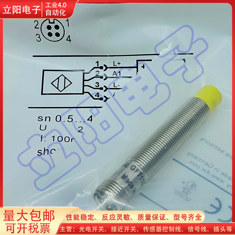 全新接近开关传感器易福门