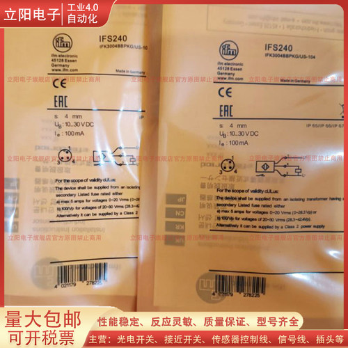 全新用IFT20A IFT207 IFT208 IFT209 IFT210 IFT211 接近开关