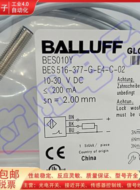 接近开关BES010Y BES 516-377-G-E4-C-02 BES010K BES010L传感器