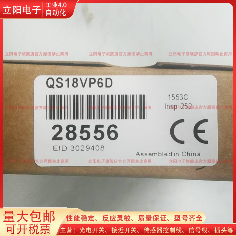 QS18VP6D传感器光电开关