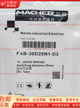全新接近开关FAB-30D25N1-D3 D340 DS12 DS1253 30D25BA-B传感器