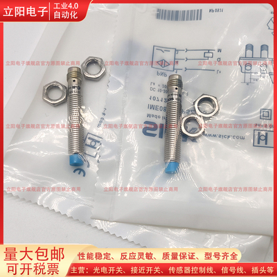 接近开关磁敏传感器全新
