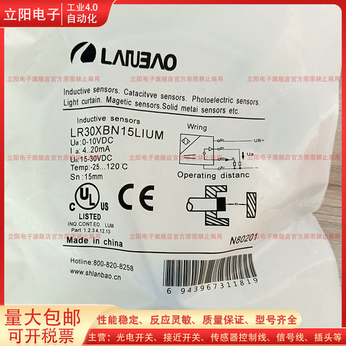 接近开关LR30XBN15LIUM全新