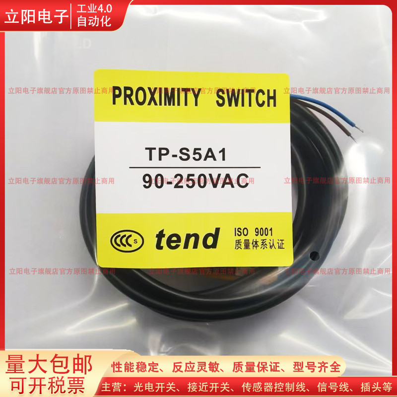 TP-S5A1方形接近开关传感器