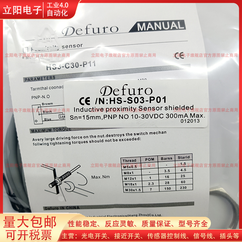 接近开关传感器HS-S03-P01全新