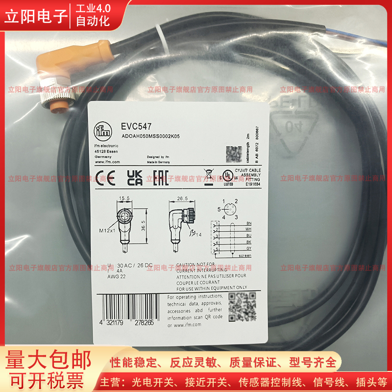 延长线信号线EVC547全新