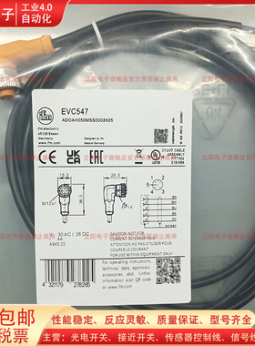 用延长线缆EVC547 EVC597 551 530 524 531 527 528 549 597