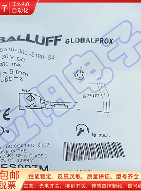 全新接近开关BHS0026 BES516-300-S190-S4 BES0027 BES002T传感器