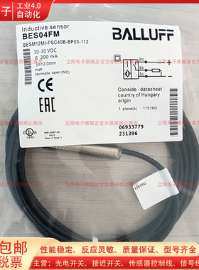 接近开关 BES01P3 BES M08ED-PSC25F-S04G BES004F BES00FM传感器