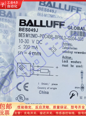 传感器BES049J BES M12MD-POC40B-BP00,3-GS04-003电感式接近开关