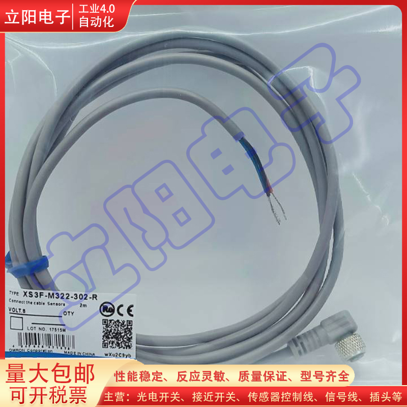 全新航空插XS3F-M322-302 XS3F-M8PVC3S2M M12PVC4A5传感器延长线