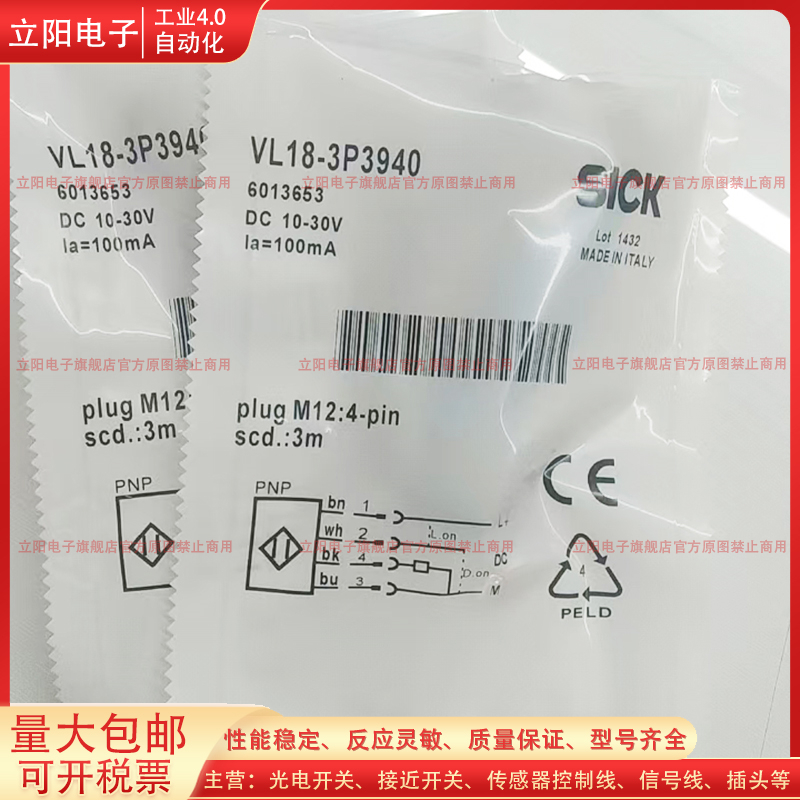 全新光电开关VL18-3P3940