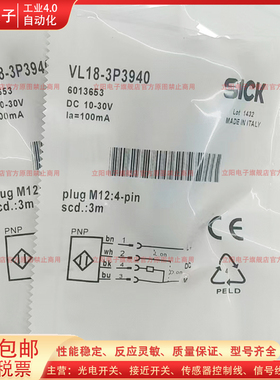 光电开关VL18-3P3940 4P3140 4P3640 3F3940 3P3840 全新