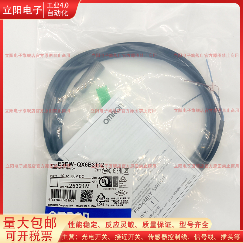防飞溅接近开关E2EW-QX6B3T12