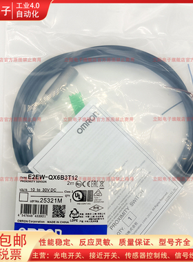 接近开关E2EW-QX6B3T12 QX6B212 QX7B2122M QX6B1T12-M1TJ 0.3M