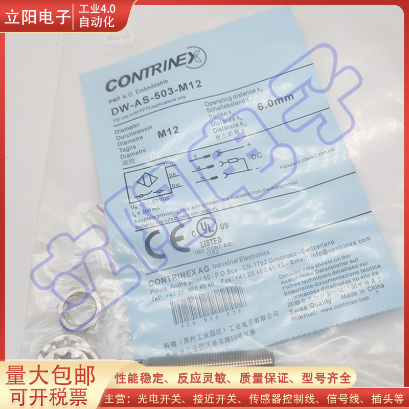 传感器DW-AS-503-M12/501/502/504/521/522/523/524/603接近开关