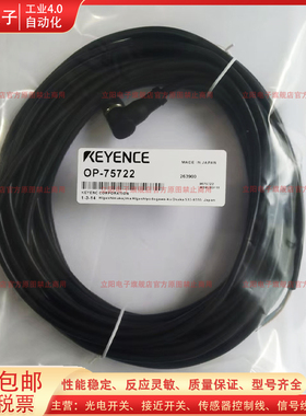 信号传输延长线OP-75722 75721 75351 75354 745038 75039 87273