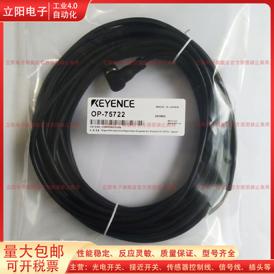 OP-75722信号传输线延长线