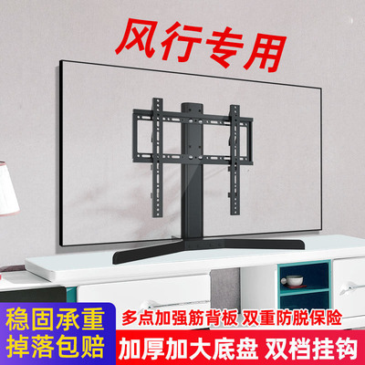 电视机通用底座支架增高免打孔
