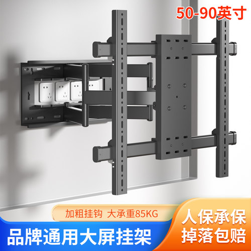 通用液晶电视机伸缩移动挂架