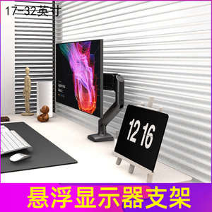 适用优派 VA27G25 27英寸电脑显示器屏幕支架气动液压升降可调节