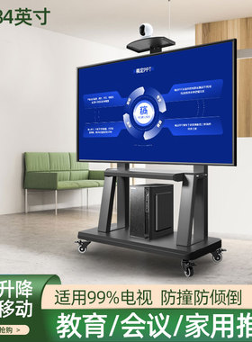 适用小米EA75/EA65/EA55电视机会议专用支架落地移动推车培训专用