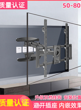 适用长虹86D5P 75D5P 65D5PRO电视内嵌墙面挂架伸缩移动旋转壁挂