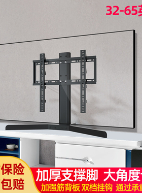 海尔电视LE32A31 LE42C51 LS55M51底座32/42/50/55/65寸桌面支架