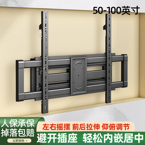 通用液晶电视机伸缩移动挂架