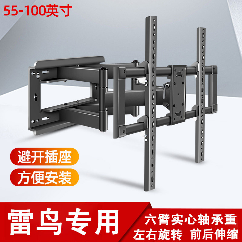 通用大屏伸缩旋转移动挂架可调节