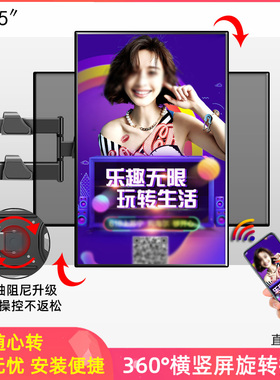 适用乐视F32C/F43C/Q43电视挂架横竖屏旋转90度垂直挂墙支架移动