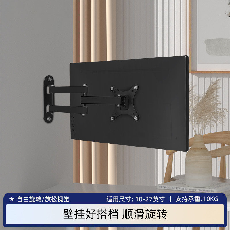 监视器/监控显示器/电脑液晶屏墙上挂架22/23/24/27/32寸墙上壁挂