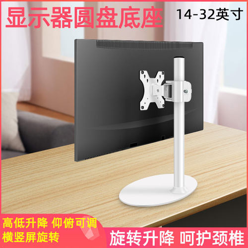 通用电脑显示器屏幕底座支架