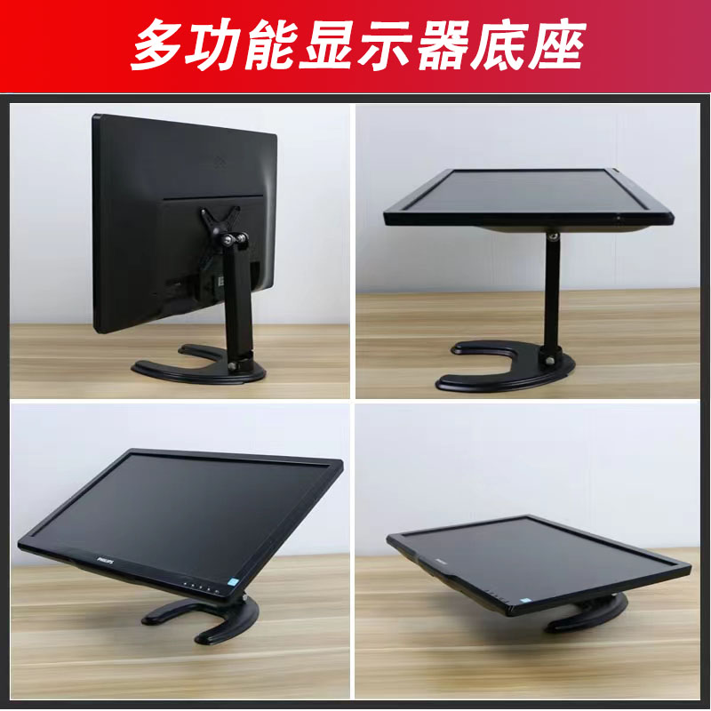 通用液晶屏一体机支撑架可调节