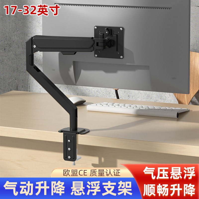 适用优派24/27/32英寸 2K电竞电脑显示器支架气动升降悬停可调节