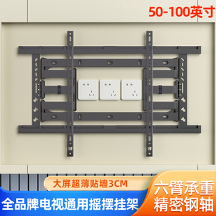 可上门安装 85英寸电视机挂架内嵌伸缩折叠壁挂 适用海信电视85E3N