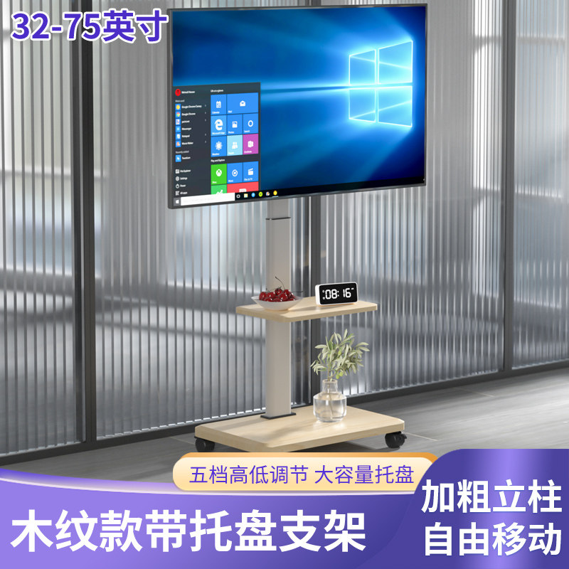 通用液晶落地移动推车支架加厚