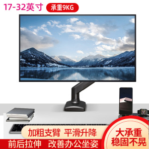 适用三星C27T550FDC 24/27/32寸显示器气动升降悬停支架旋转移动